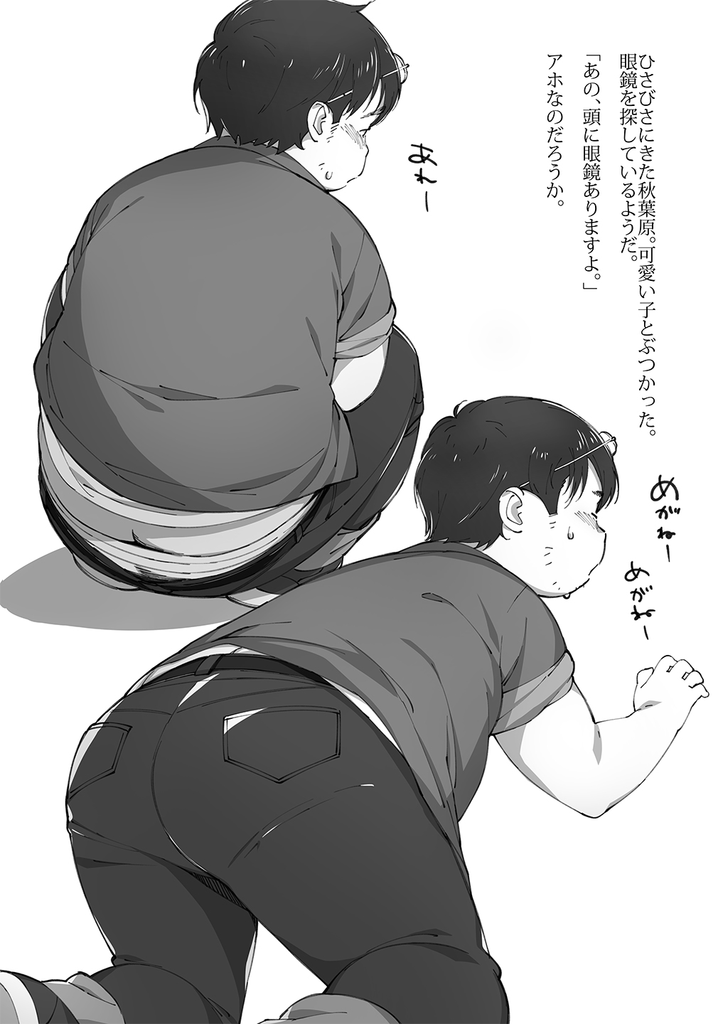 rakugakipantsu page 3 full