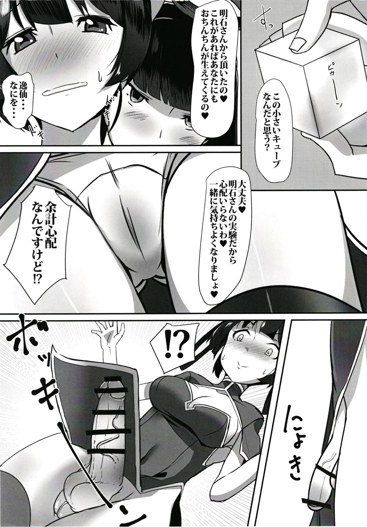 Dong Huang Musume-tachi no Jijou page 10 full