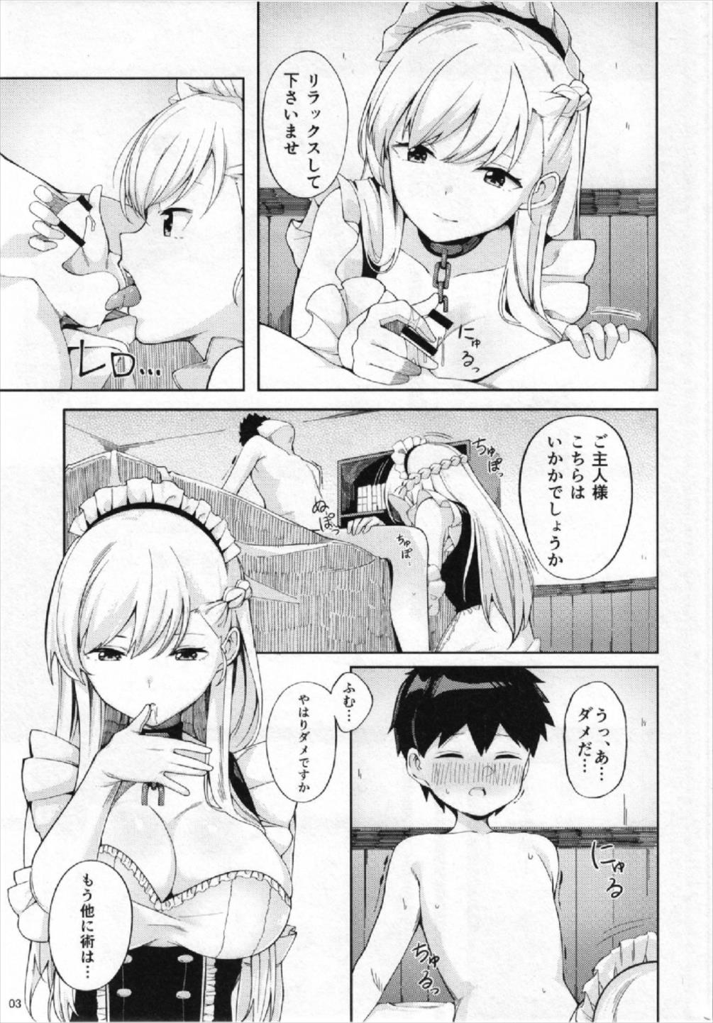 Kore mo Maid no Tsutome desu. page 3 full