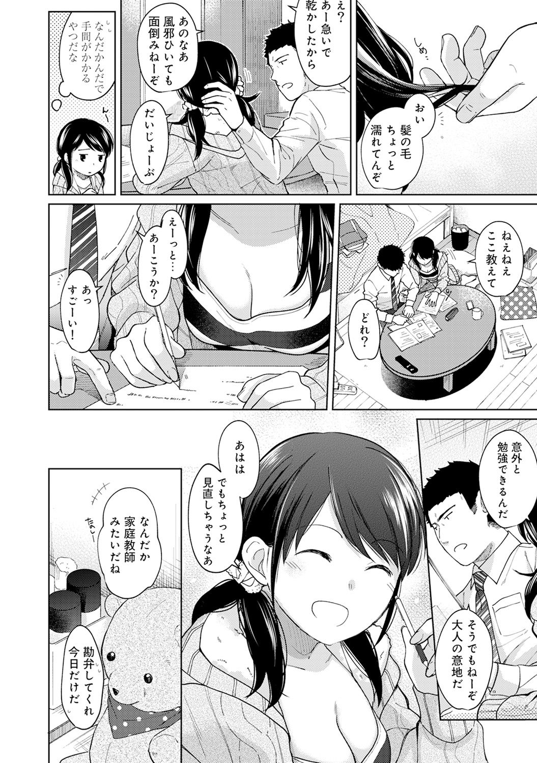 COMIC Ananga Ranga Vol. 34 page 10 full
