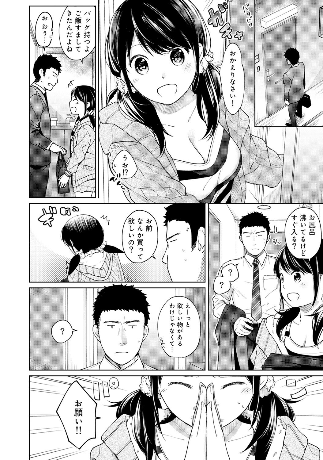COMIC Ananga Ranga Vol. 34 page 6 full