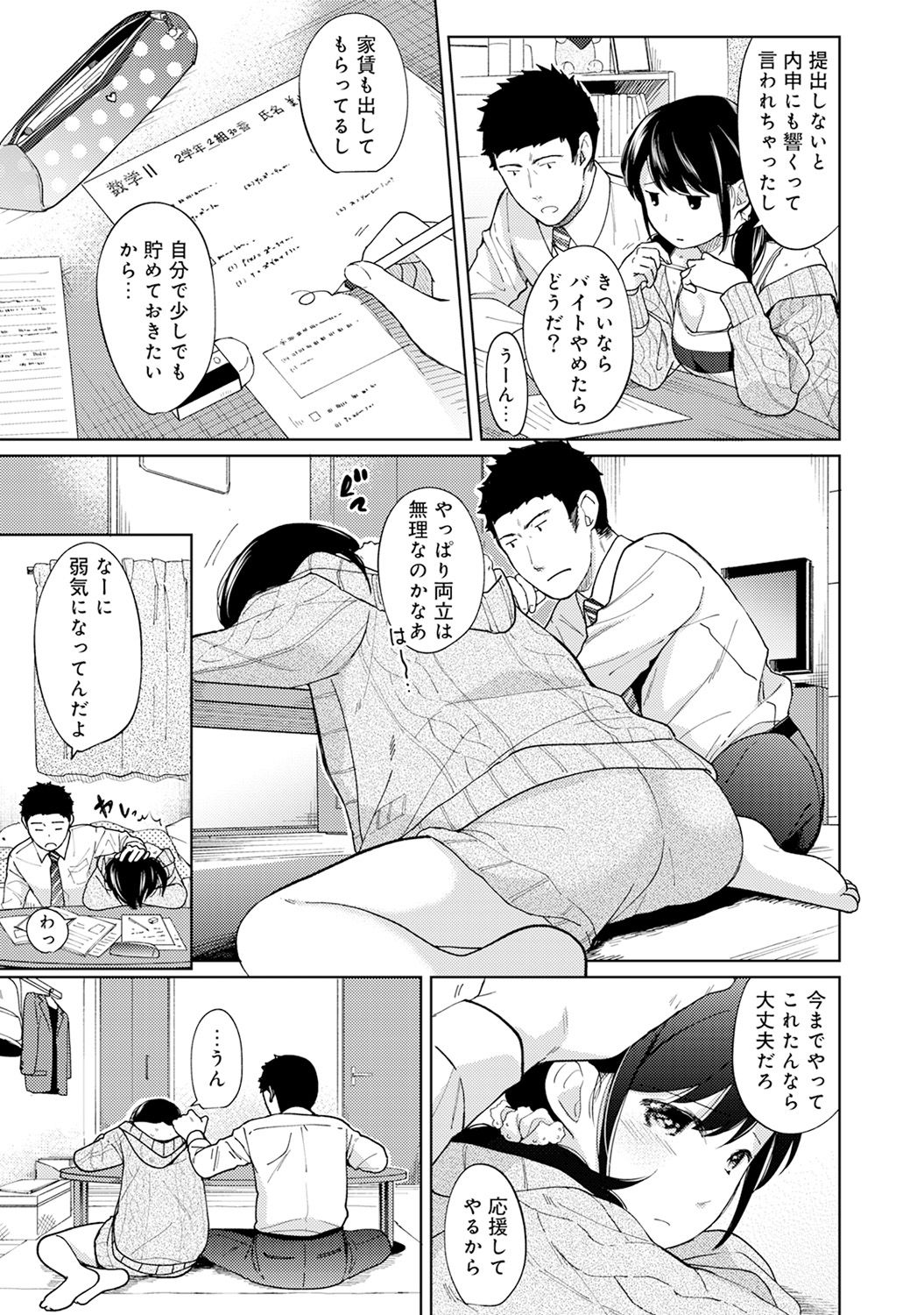 COMIC Ananga Ranga Vol. 34 page 9 full
