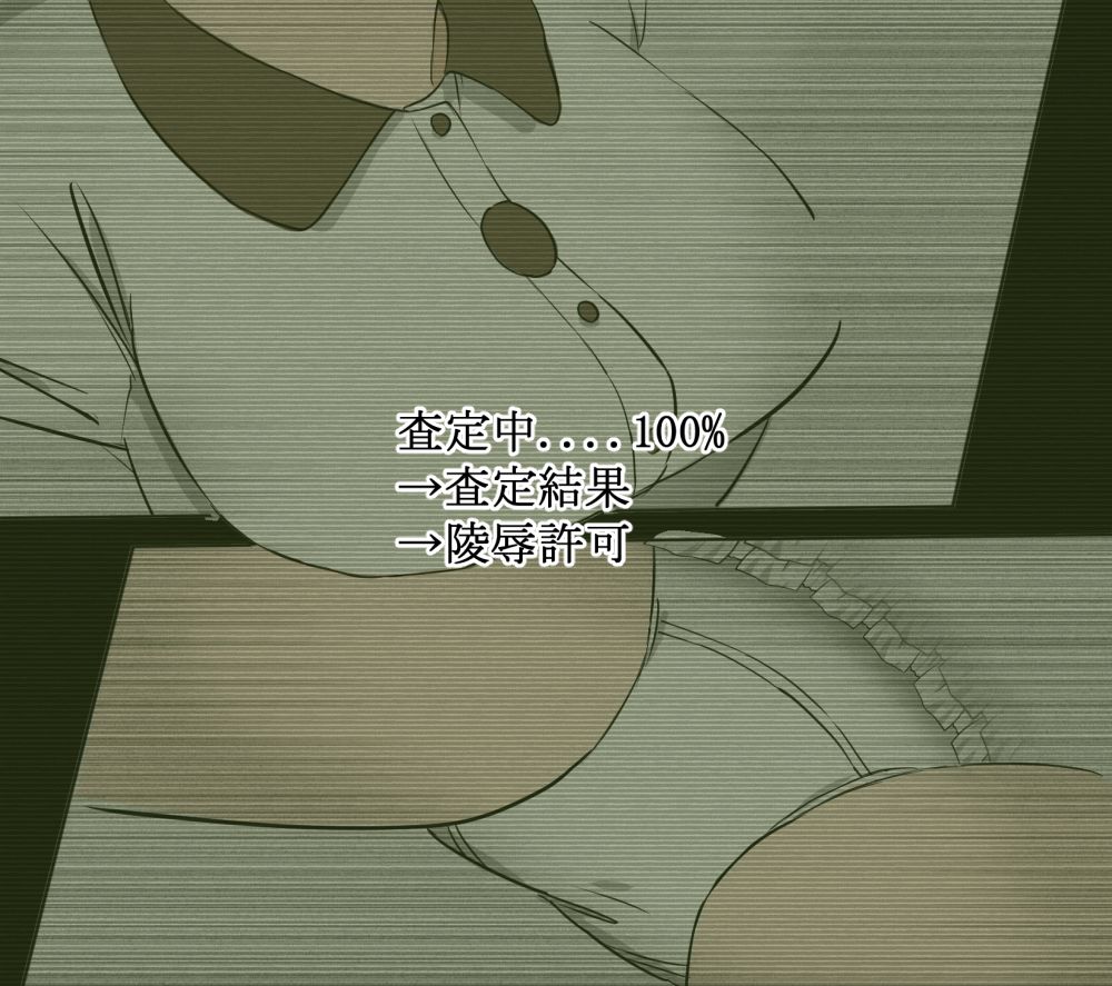 藤田崎綾音の受難 page 5 full