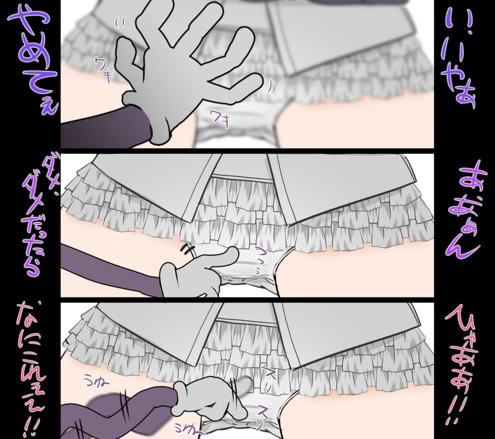 藤田崎綾音の受難 page 9 full