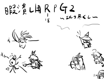 Himatsubushi You R PG2 ~ Elf Tsukushi ~ cover