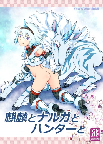 Kirin to Narga to Hunter to cover