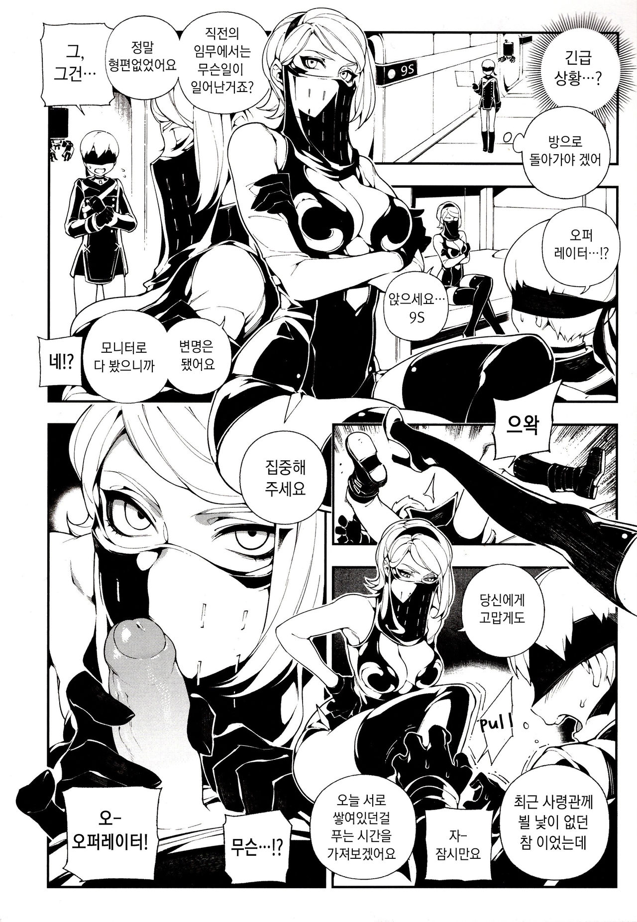 NieR : 2BR18 page 10 full