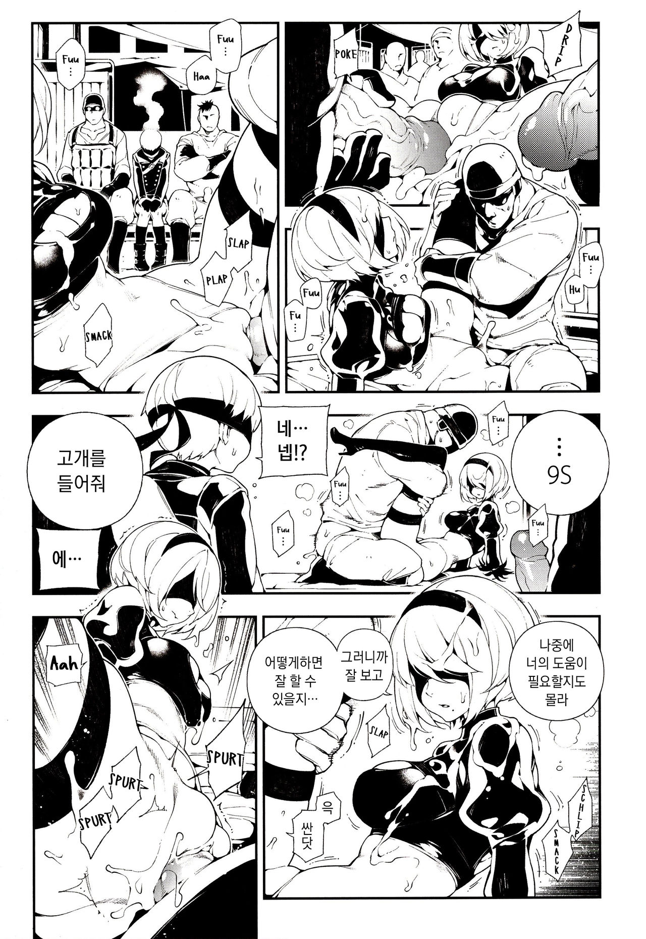 NieR : 2BR18 page 7 full