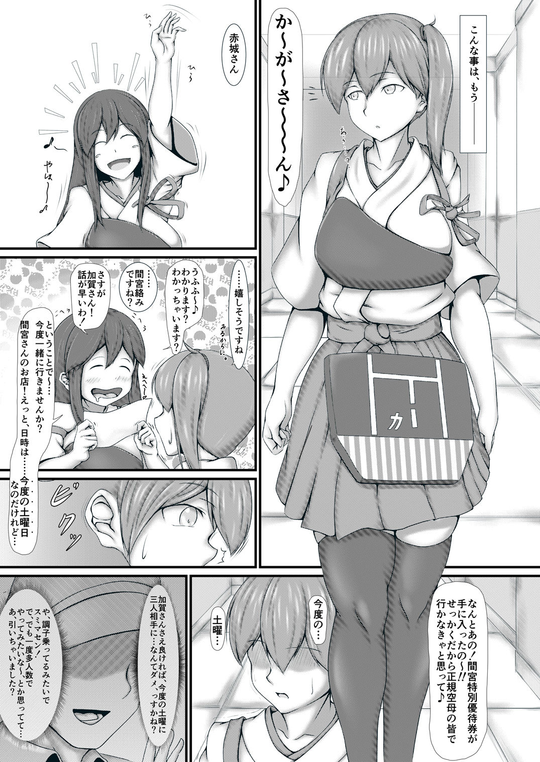 Kekkon Kakko Mitei page 7 full