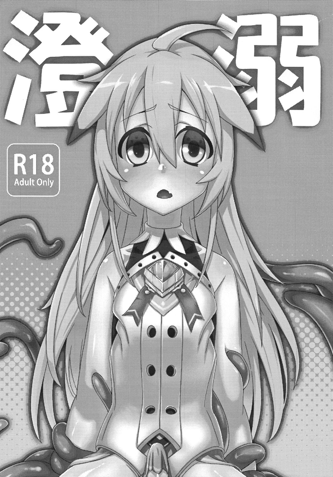 Cheng Ni | Зависимость Чанга page 2 full