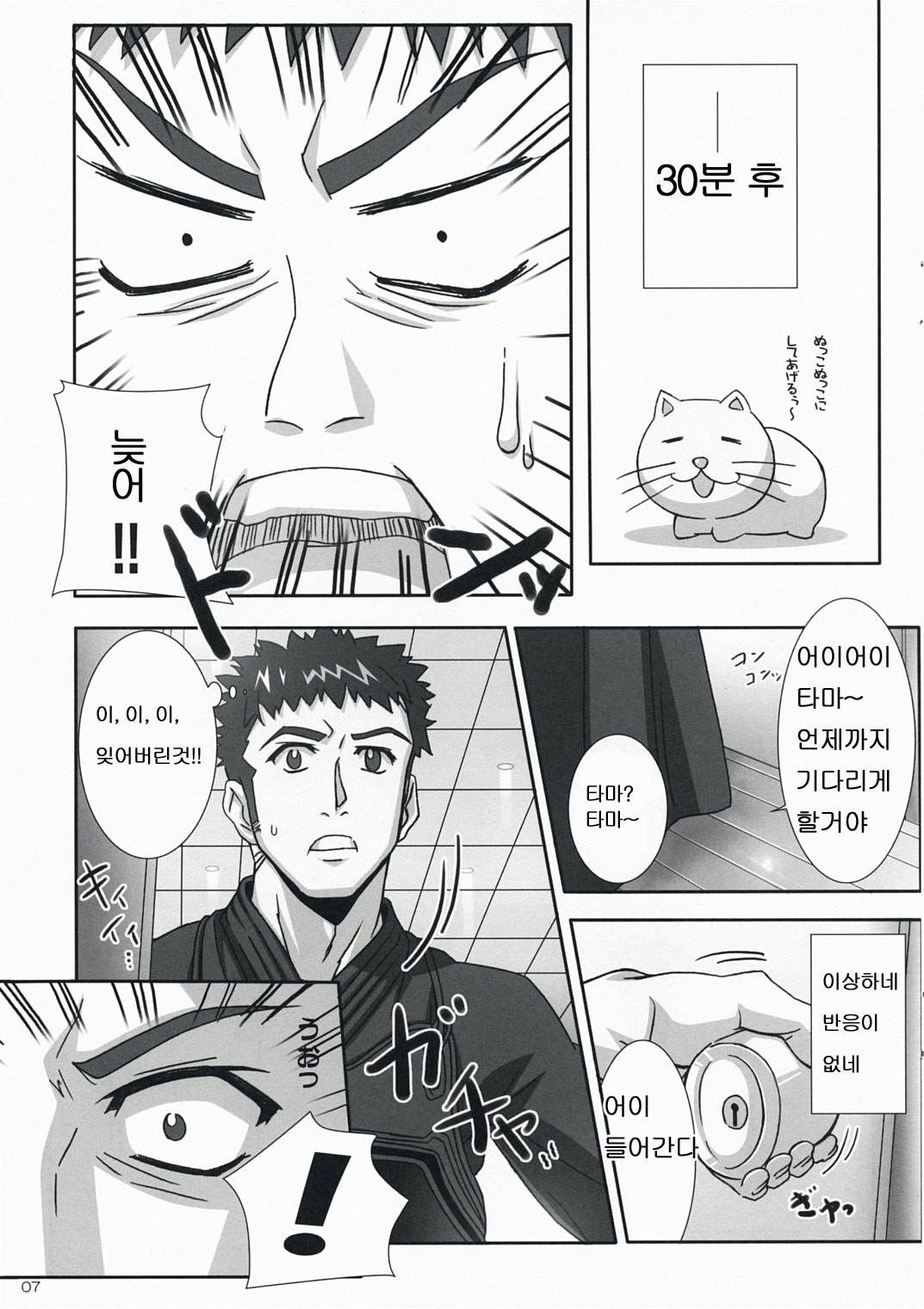 BAMBOO BLADE!? page 6 full