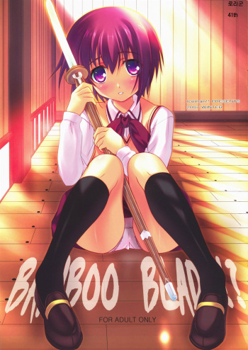 BAMBOO BLADE!? cover