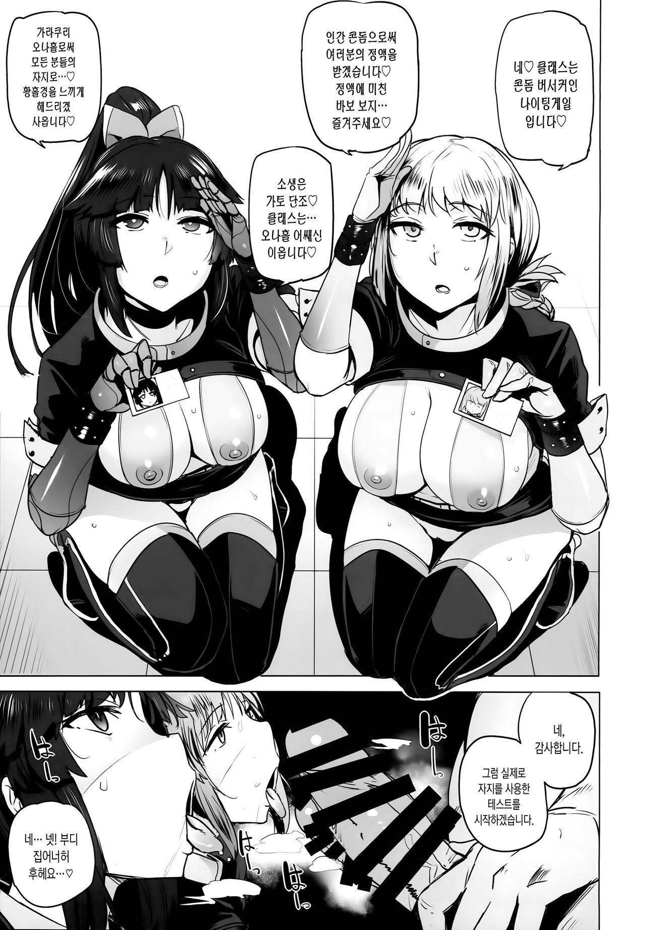 Tenshi to Robot | 천사와 로봇 page 5 full