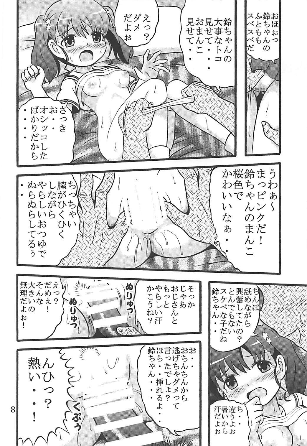 Naisho no Koukai Nisshi page 9 full