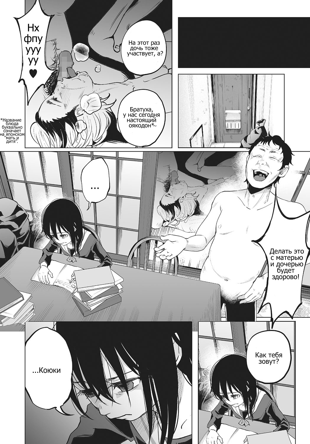 An An Unhappy page 2 full