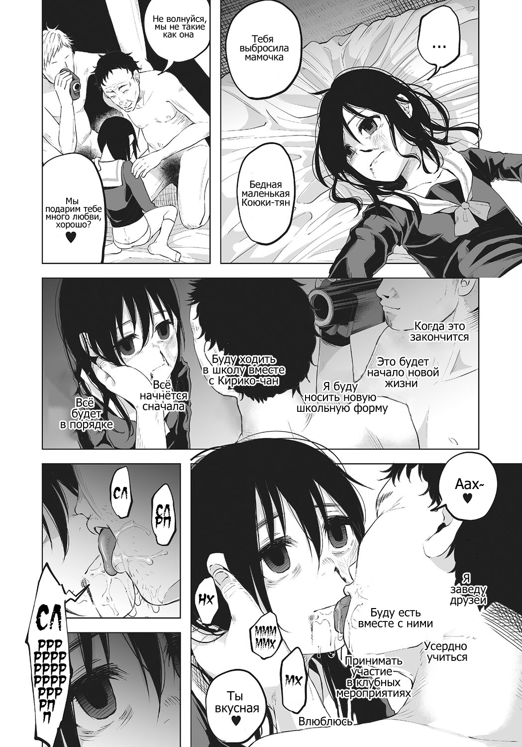 An An Unhappy page 9 full