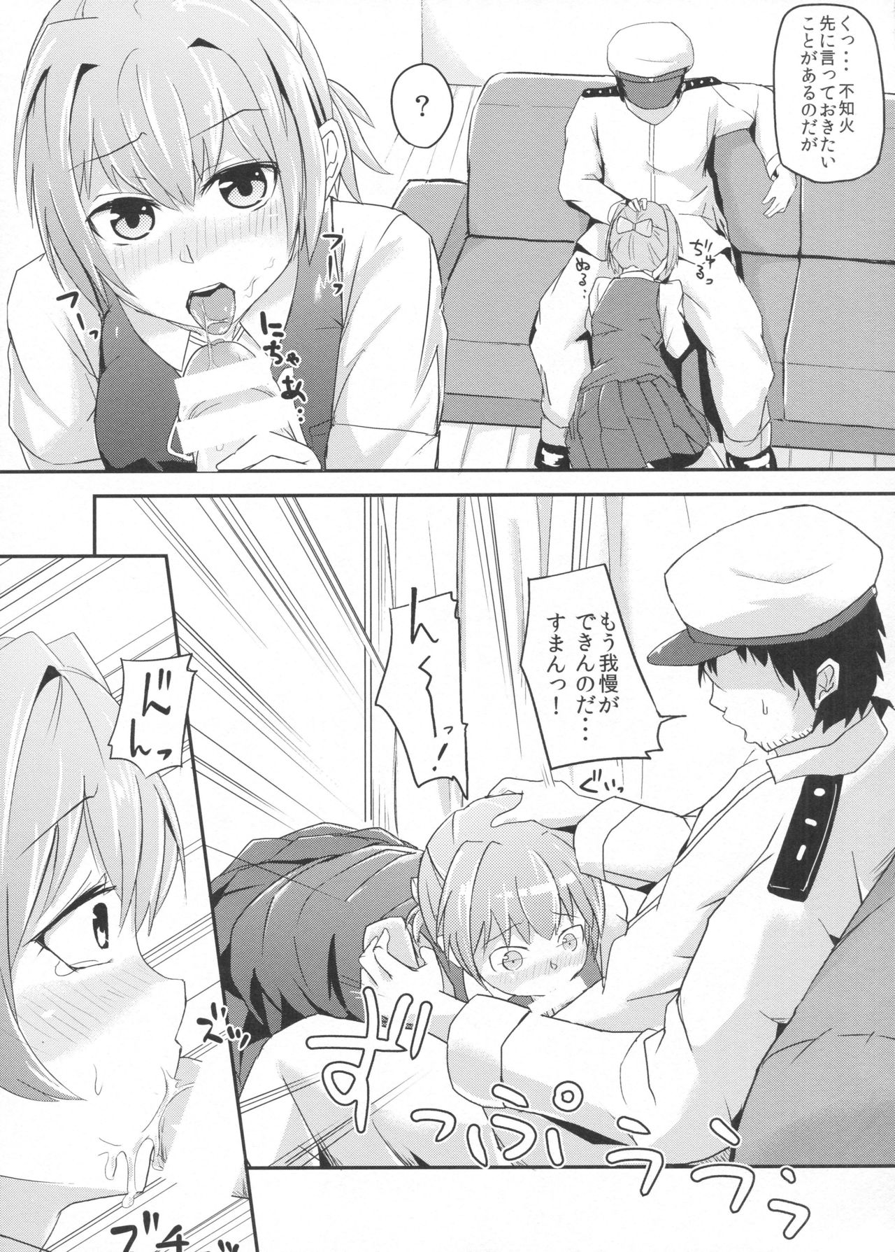 Tsun to Dere Nui page 10 full