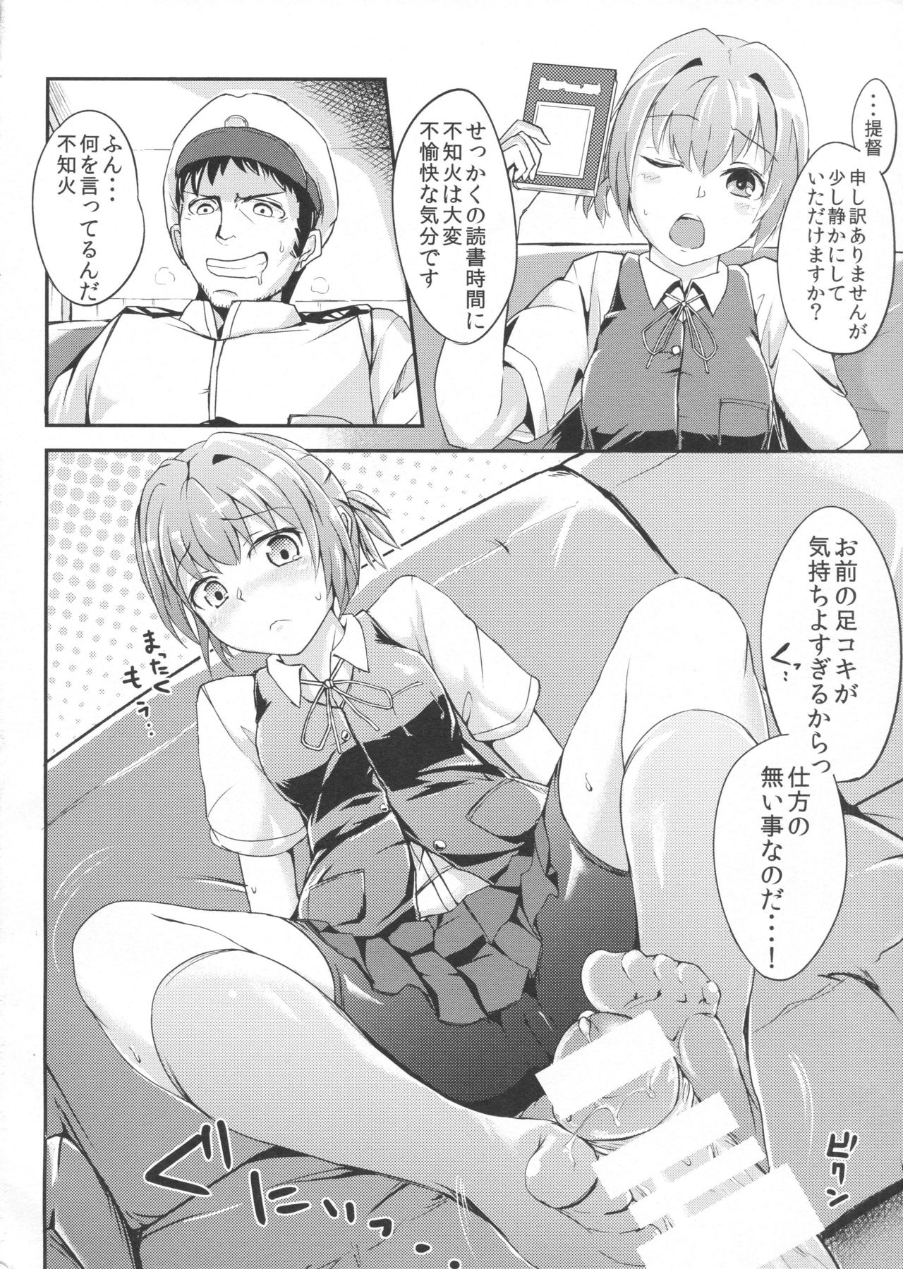 Tsun to Dere Nui page 5 full