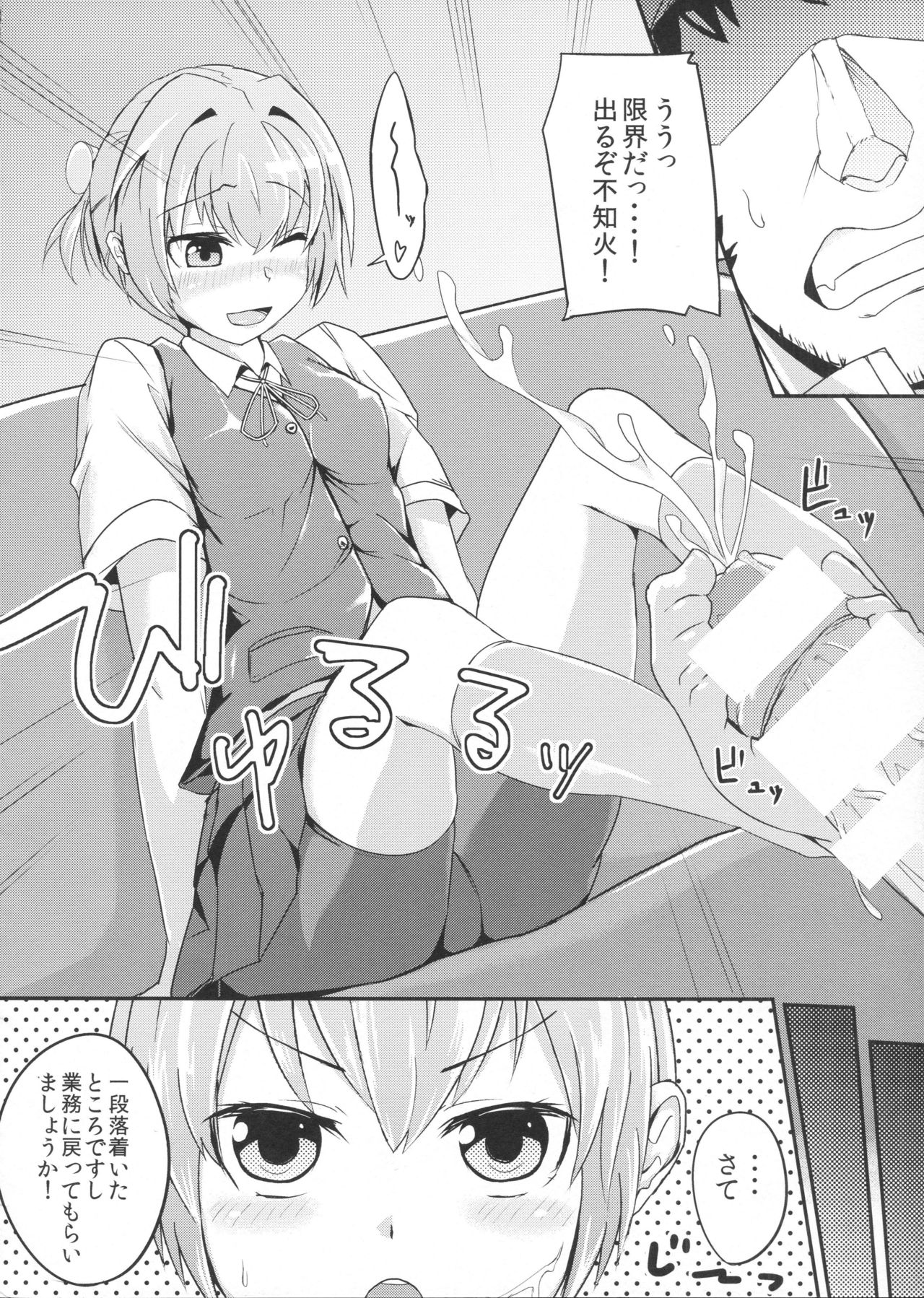 Tsun to Dere Nui page 7 full