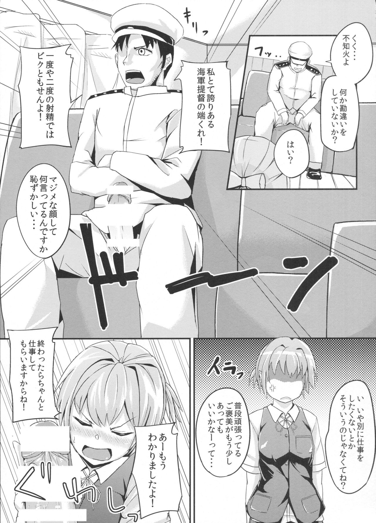 Tsun to Dere Nui page 8 full