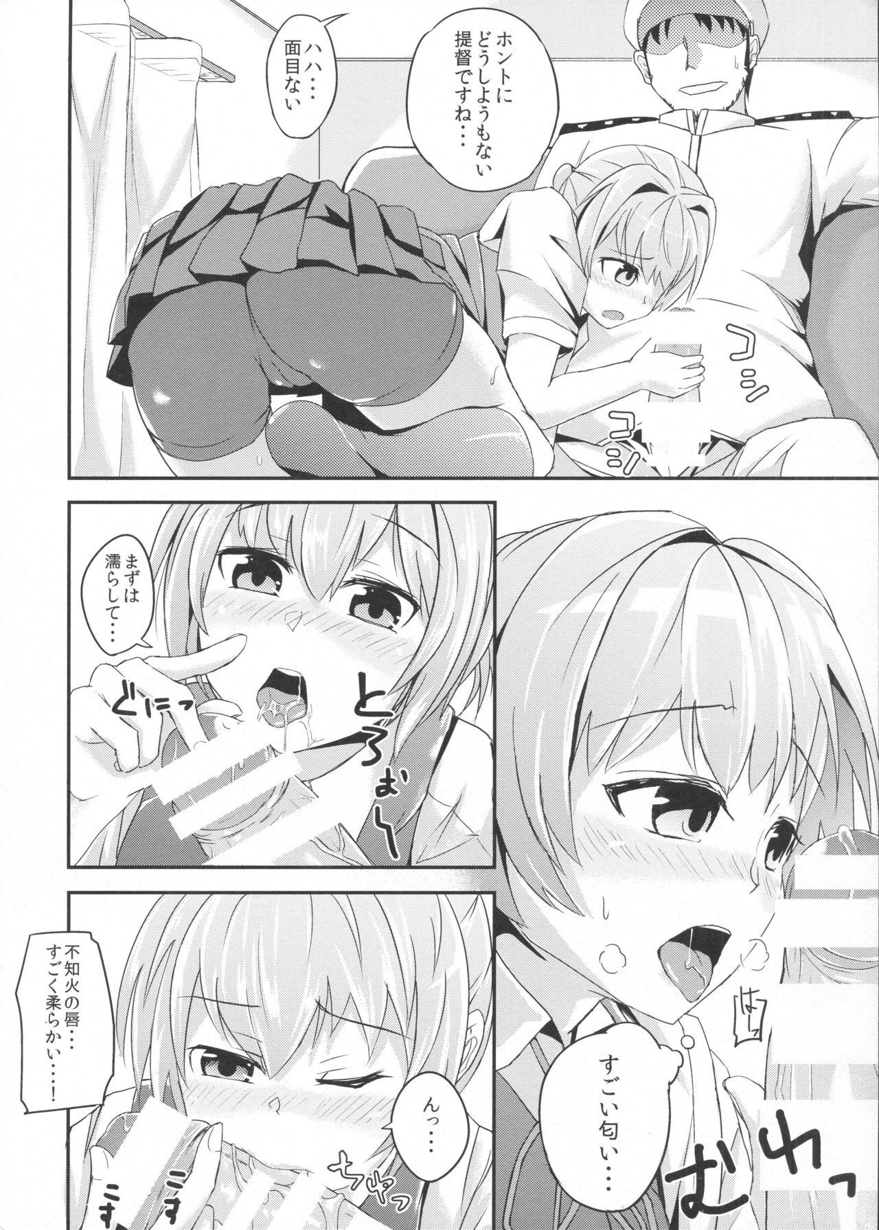 Tsun to Dere Nui page 9 full