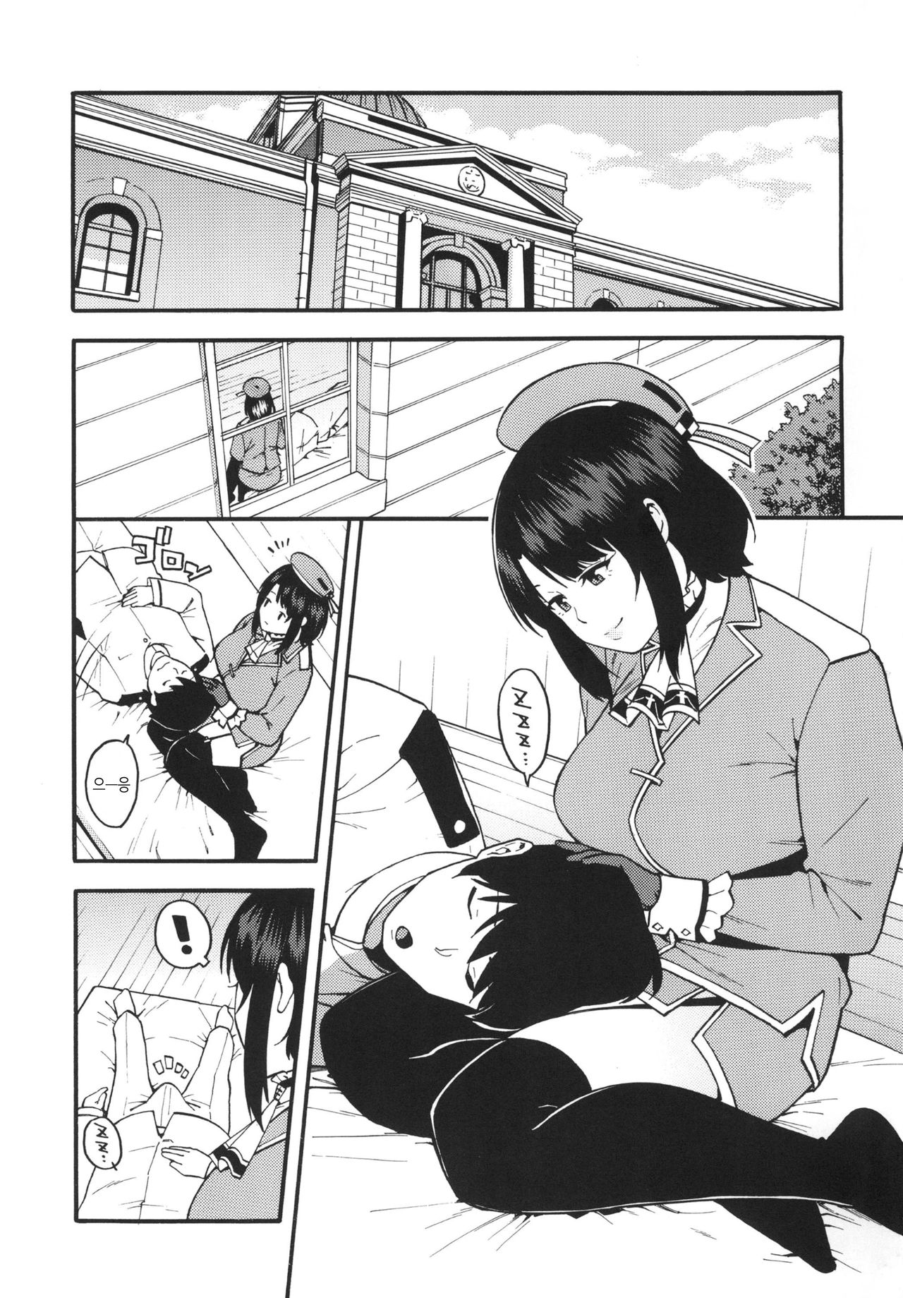 Gohoushi Takao-san - Service takao | 봉사 타카오씨 page 4 full