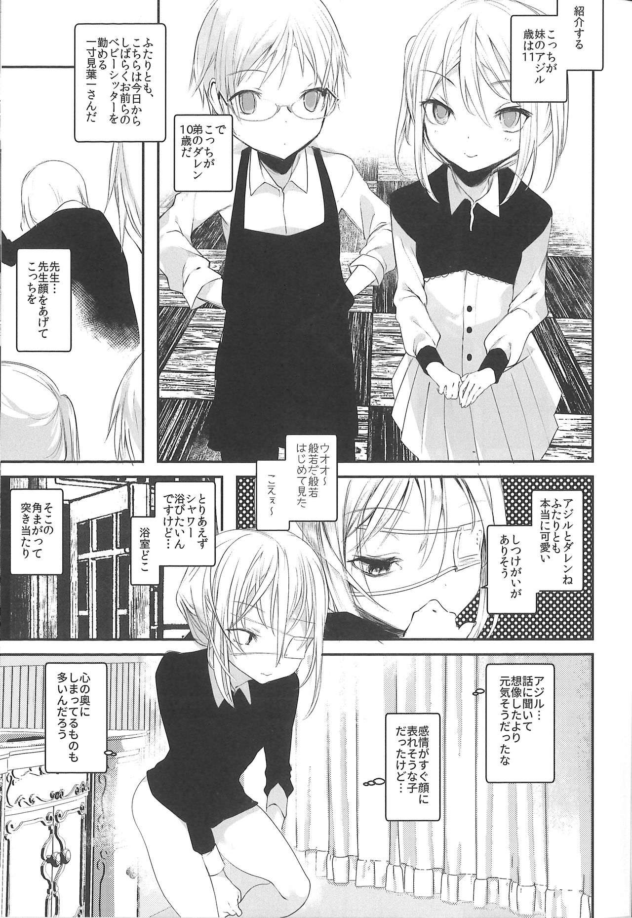 Kaisoikkenchou Midori no Yubi Jou page 10 full