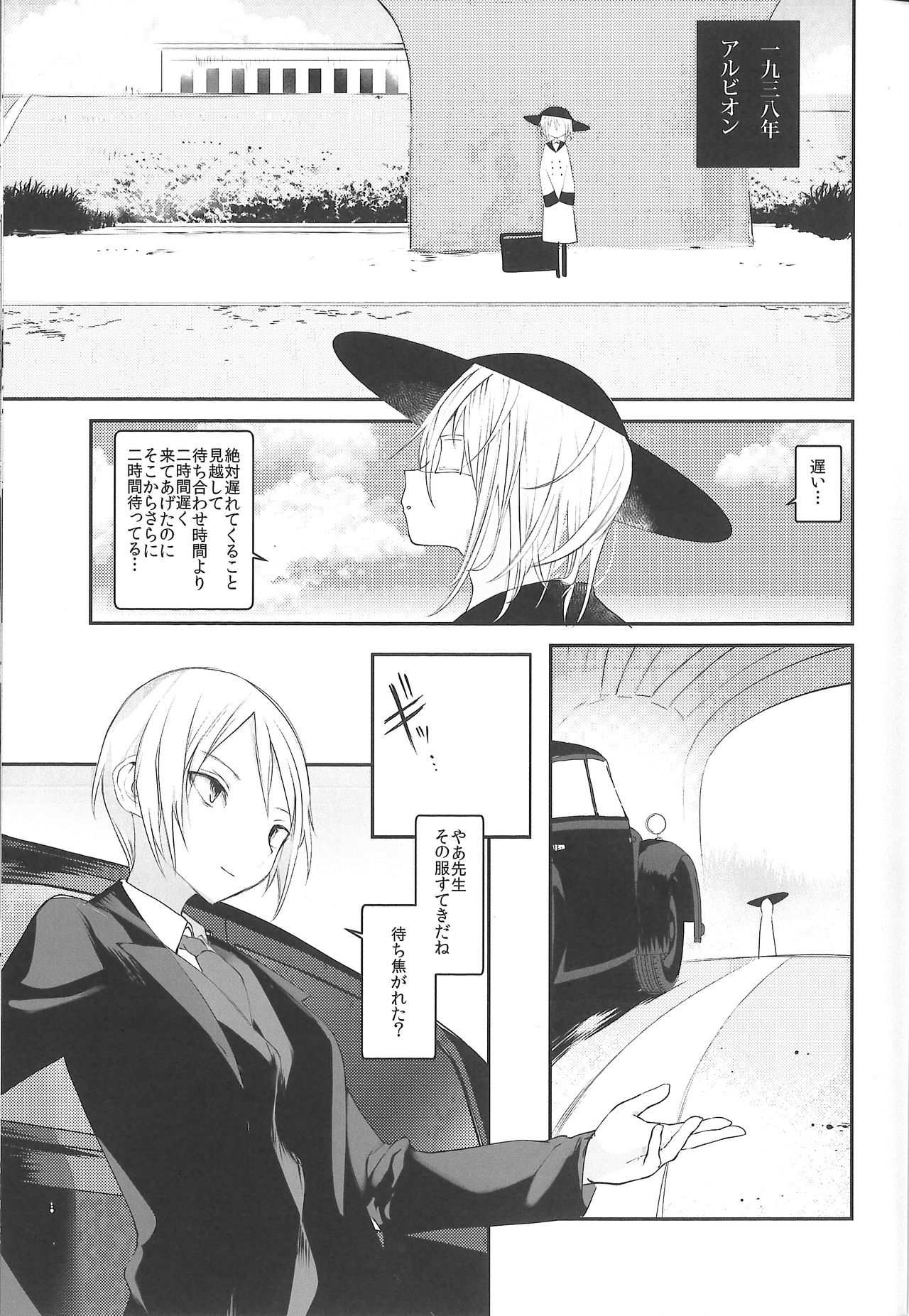 Kaisoikkenchou Midori no Yubi Jou page 6 full