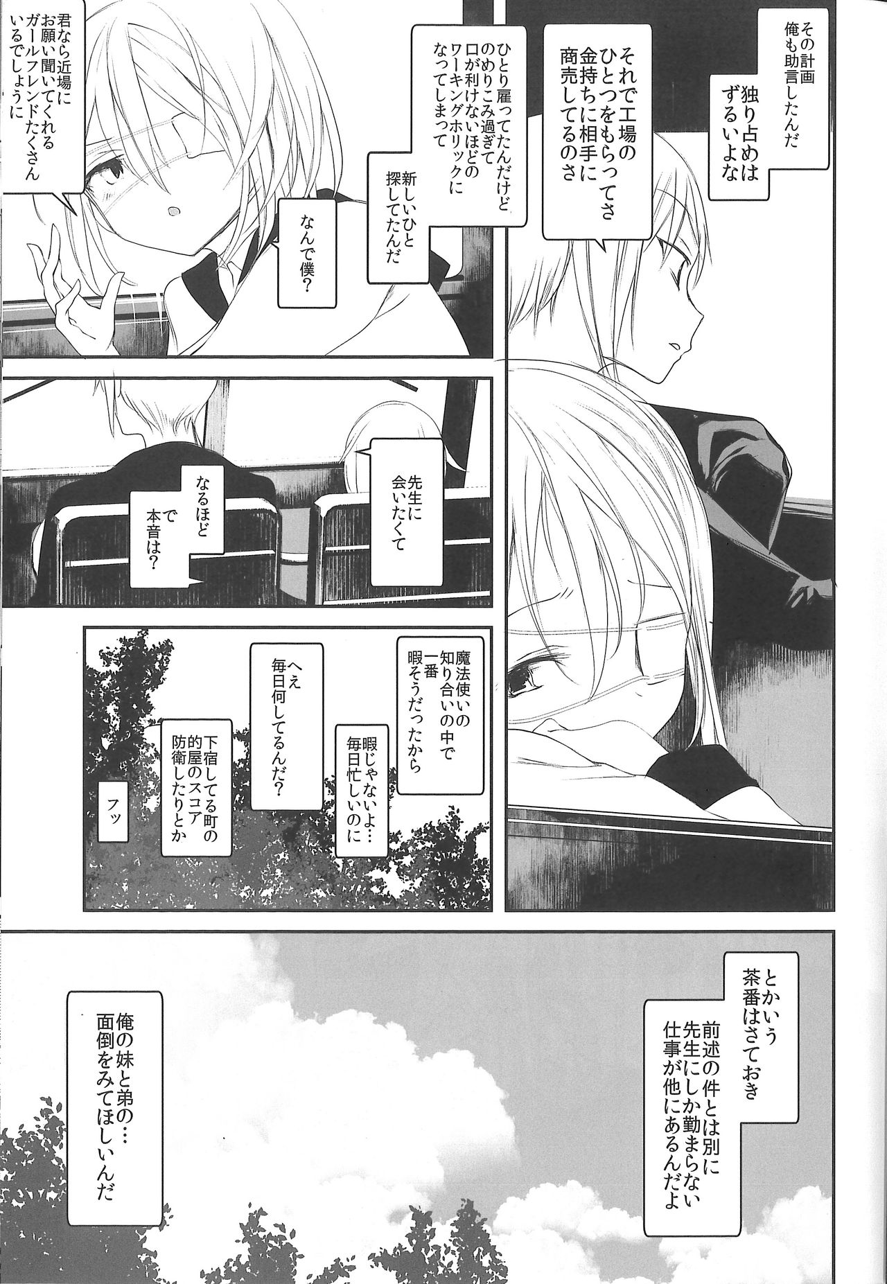 Kaisoikkenchou Midori no Yubi Jou page 8 full
