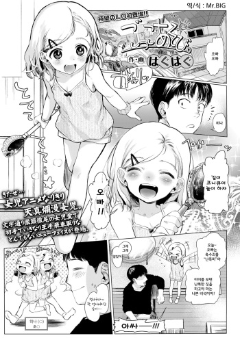 Gokko Asobi. cover