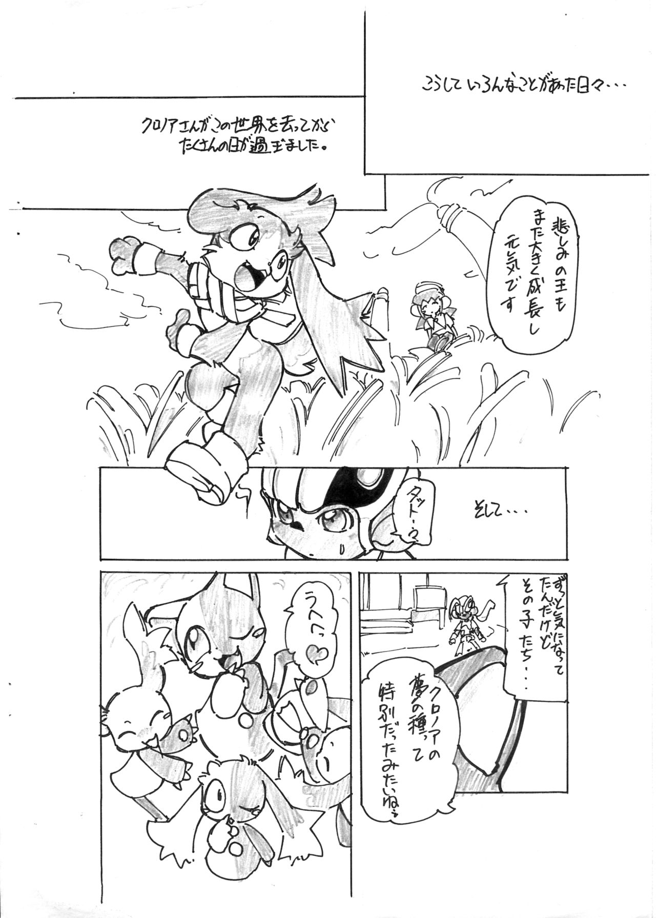 Kuro 2 page 10 full