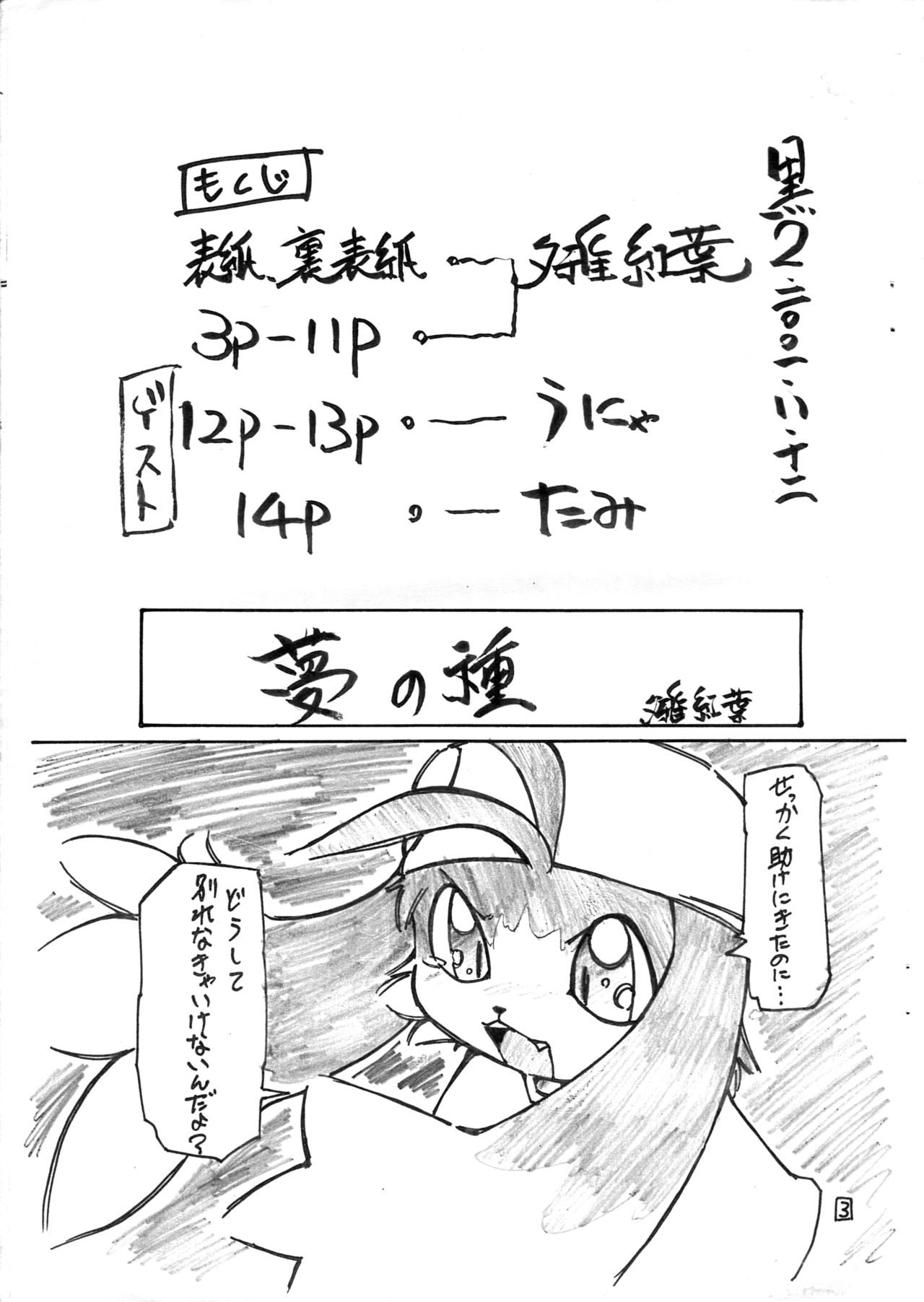 Kuro 2 page 3 full