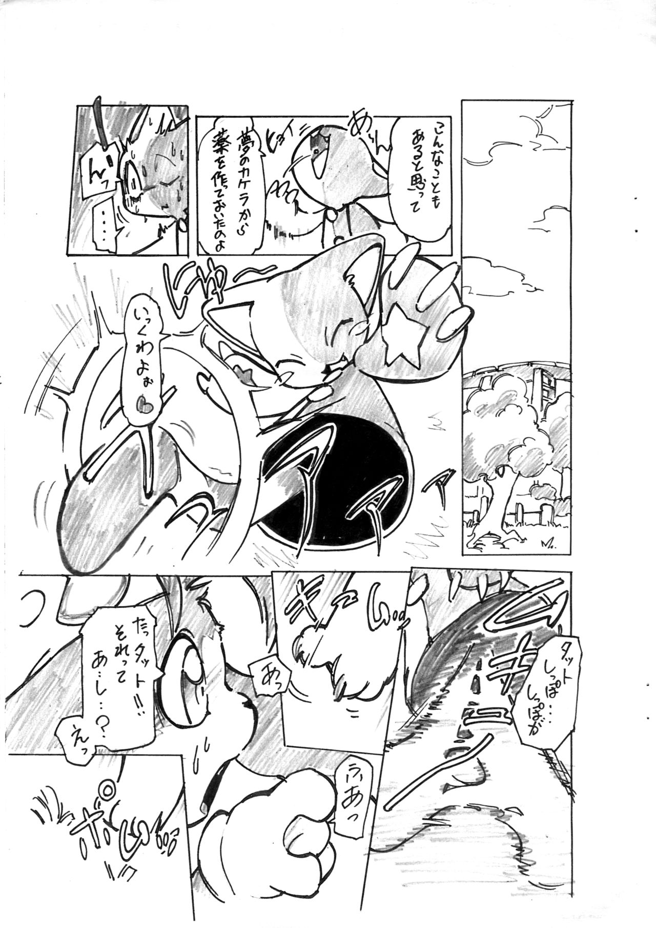 Kuro 2 page 5 full