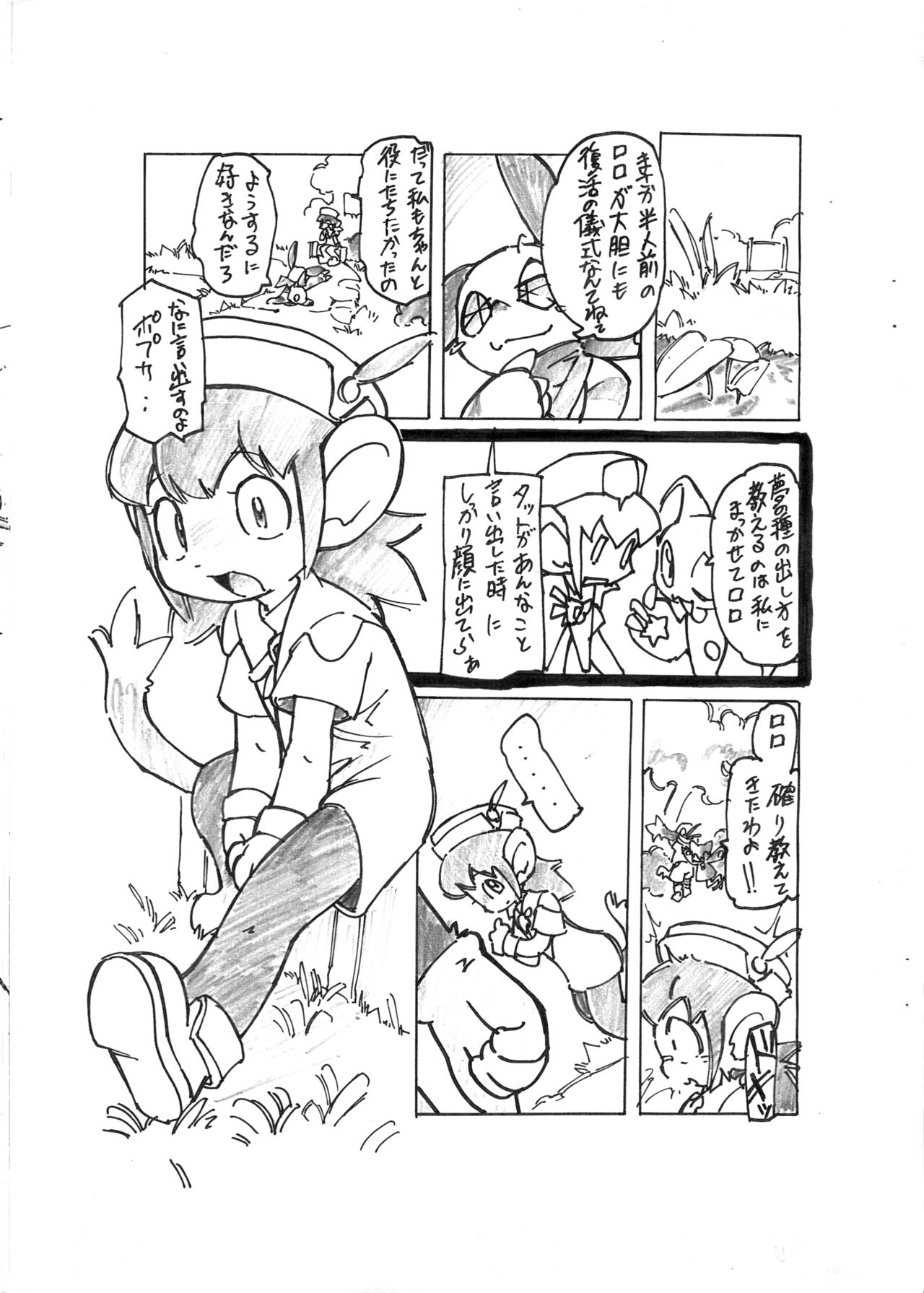 Kuro 2 page 7 full