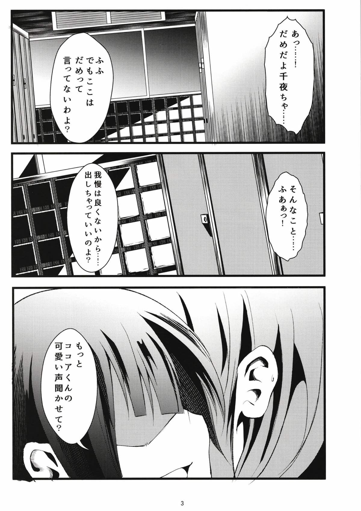 Pool of Tears page 4 full