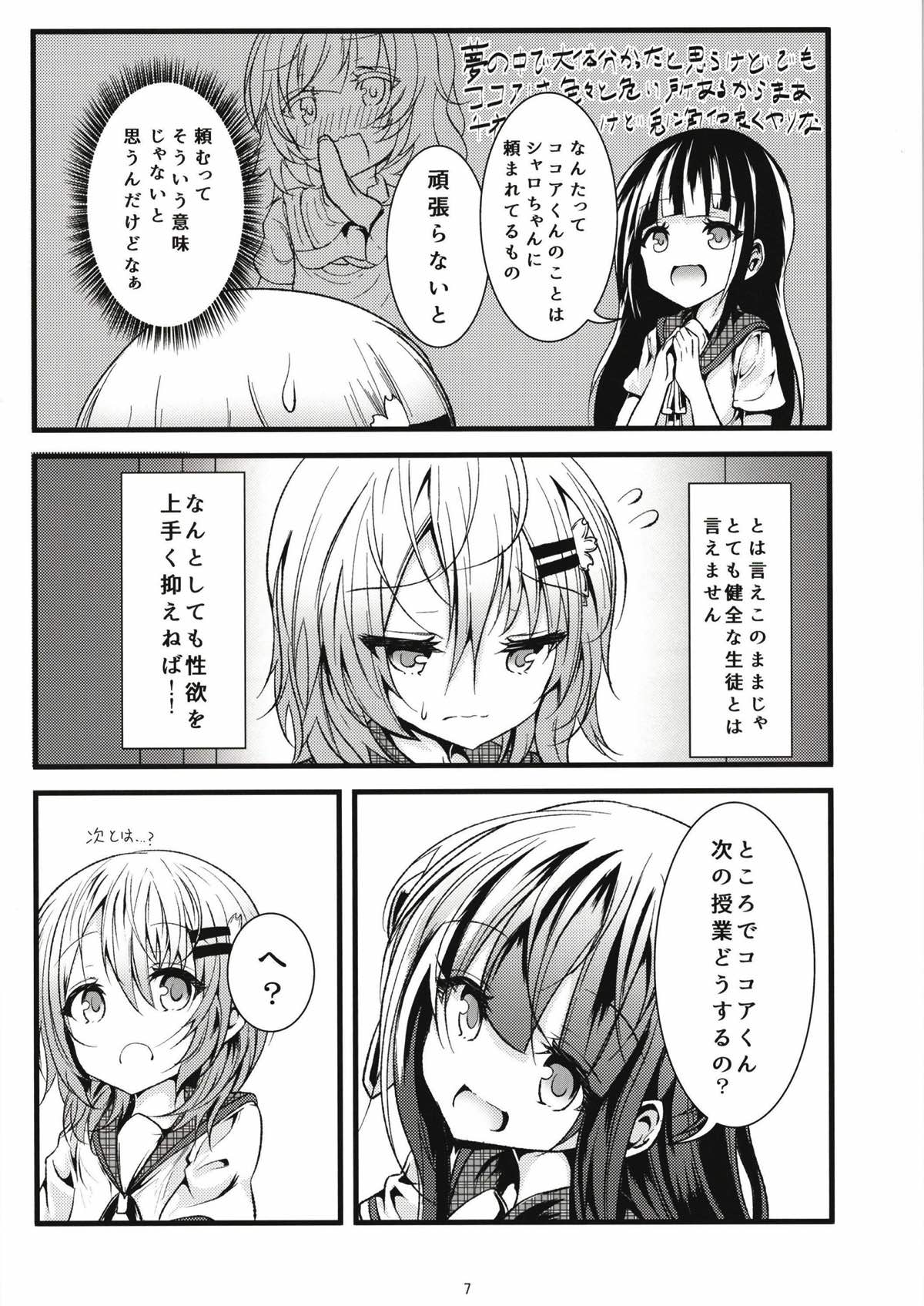 Pool of Tears page 8 full