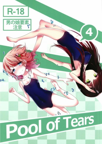 Pool of Tears cover