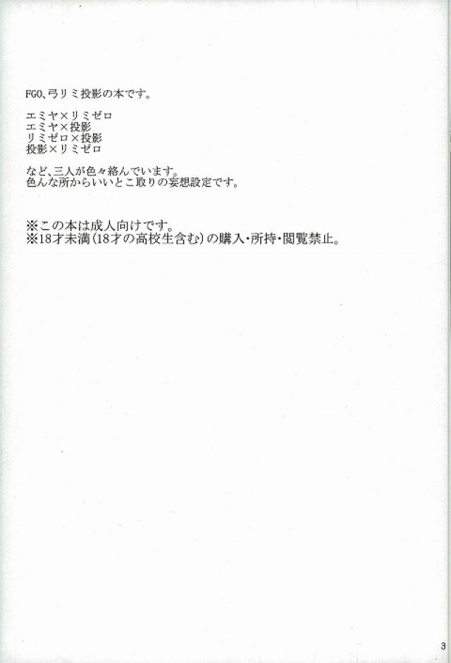 drei page 2 full