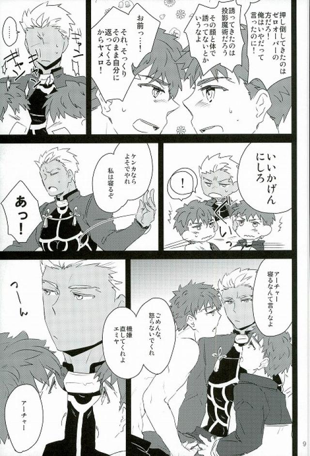 drei page 7 full