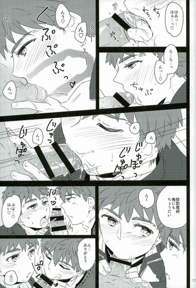 drei page 9 full