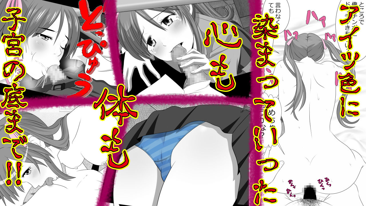 Tenshin Ranman Genki Musume, Sonna Soburi Misetenai no ni Netorareteita. page 3 full