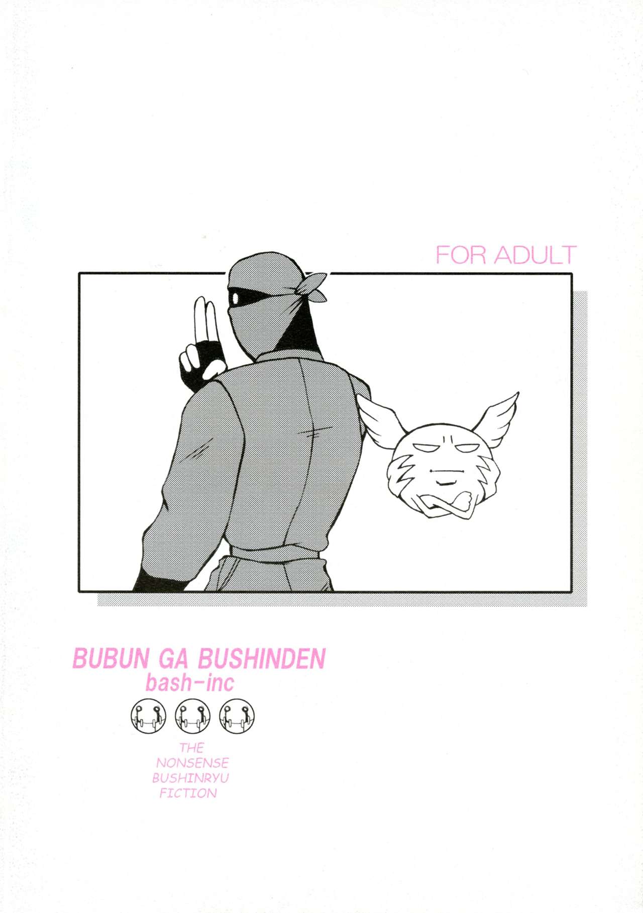 Bubun ga Bushinden 3 page 2 full