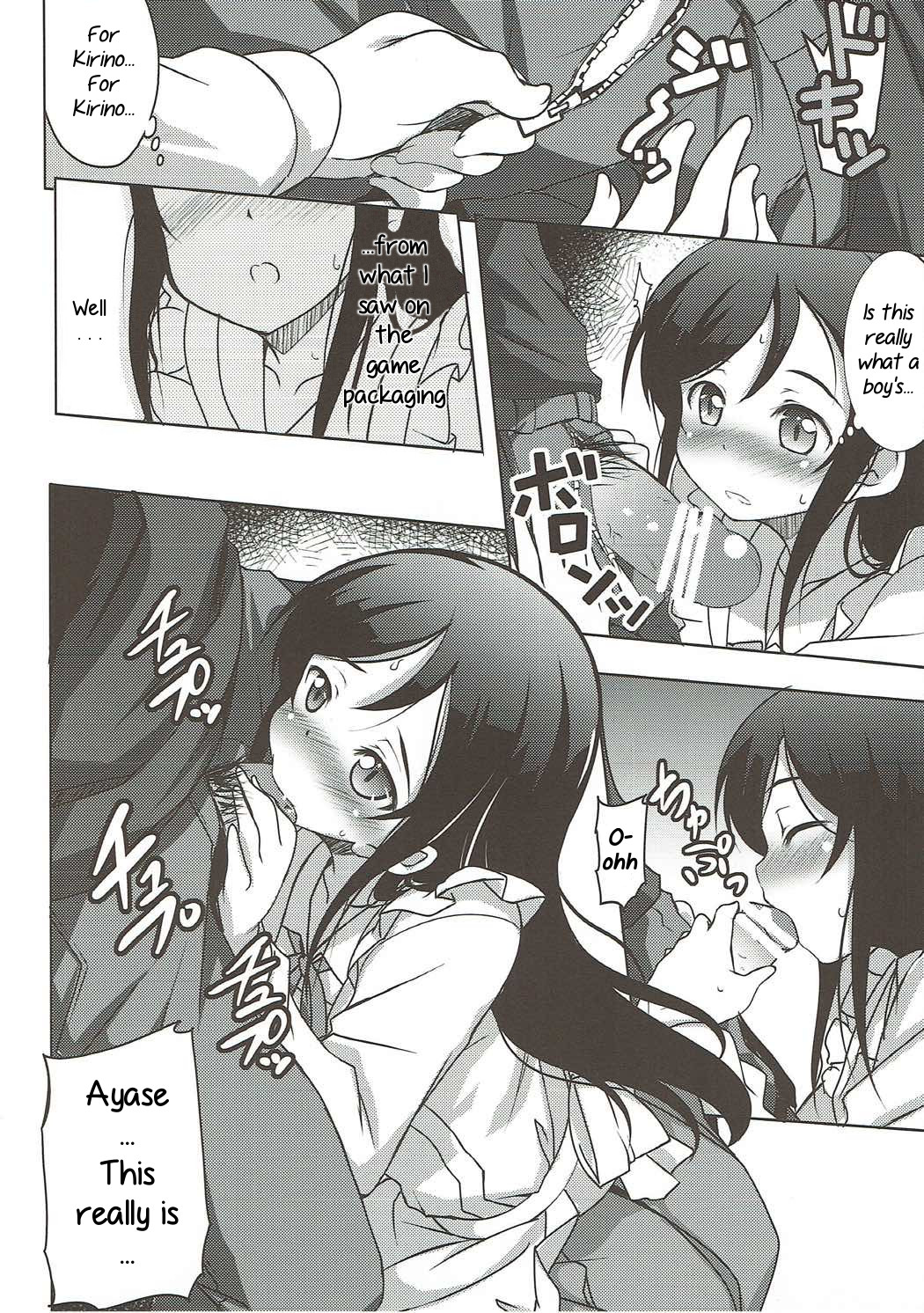 Onii-san no Ecchi! Hentai! page 5 full
