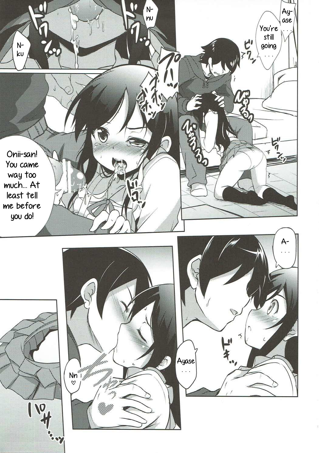 Onii-san no Ecchi! Hentai! page 8 full