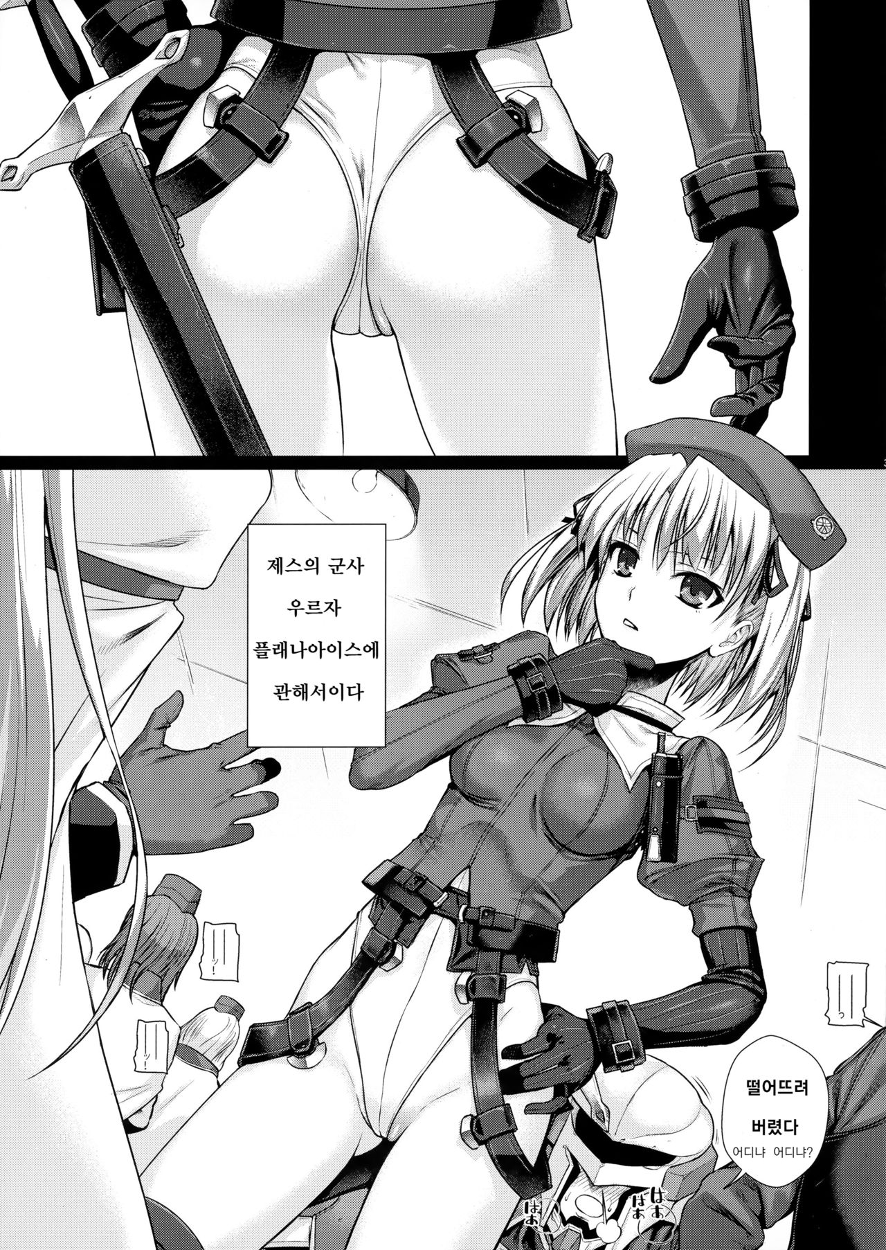 ROMMM page 3 full