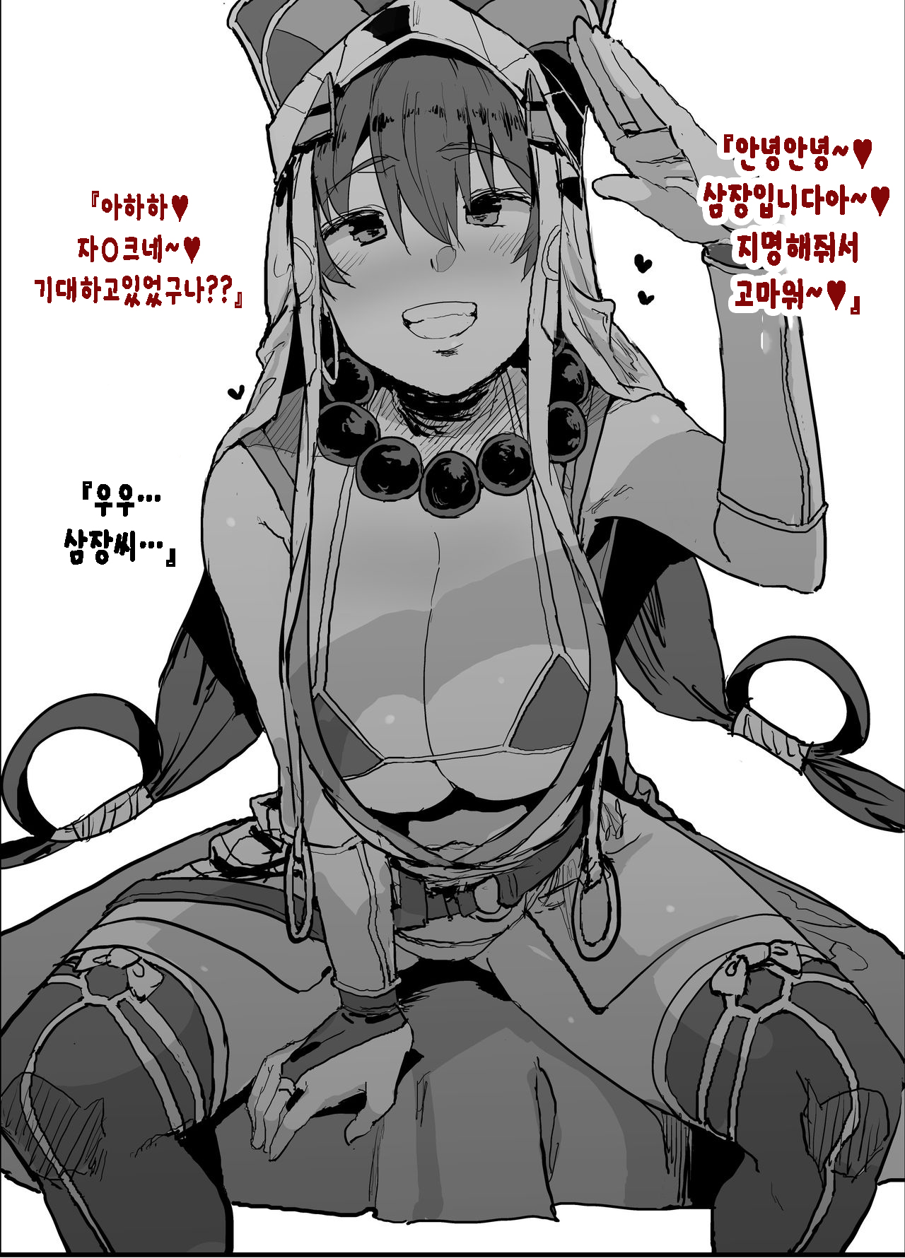 FGO Fuuzokuten 『S katagina xuanzang to 60bun ko-su』25000en~ page 1 full