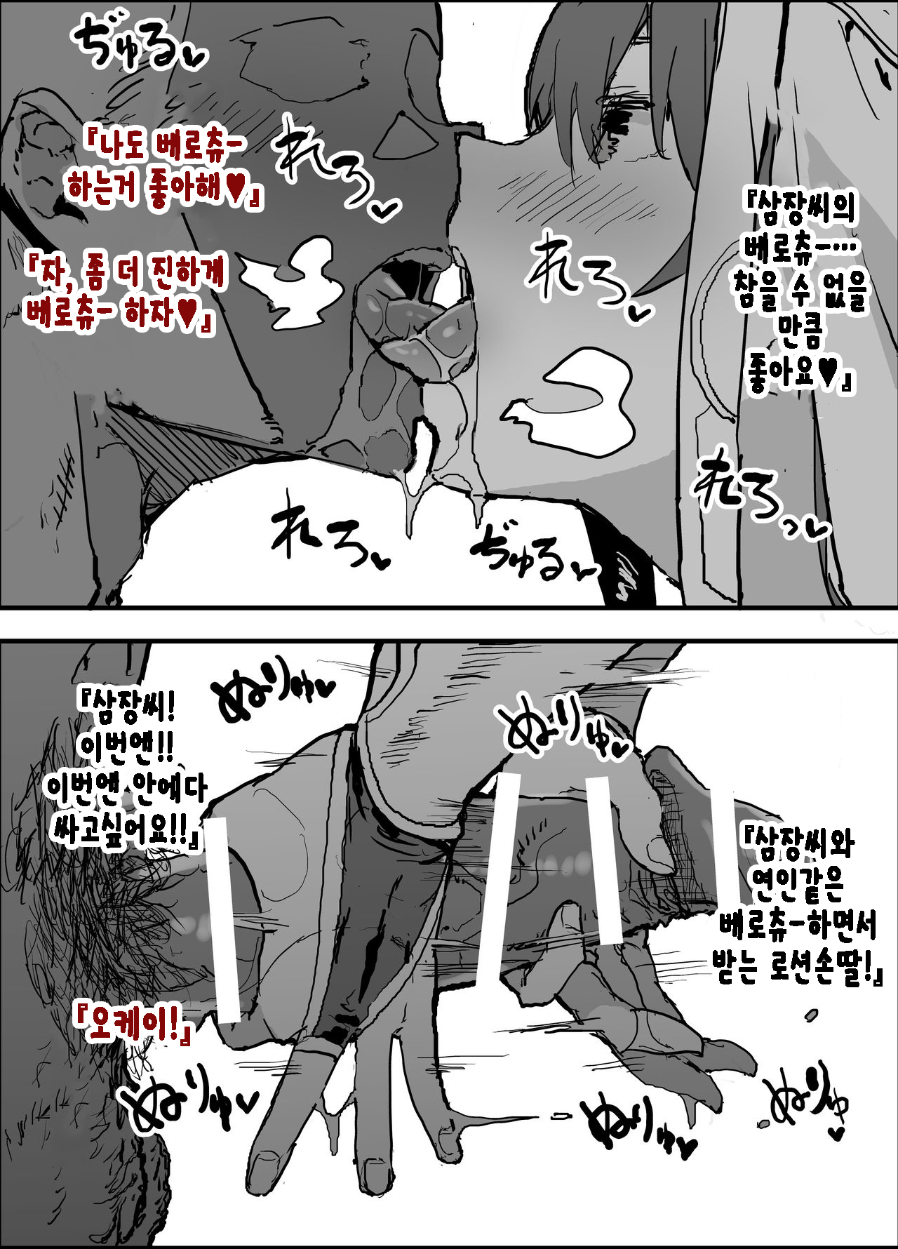 FGO Fuuzokuten 『S katagina xuanzang to 60bun ko-su』25000en~ page 6 full