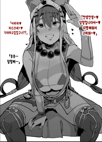 FGO Fuuzokuten 『S katagina xuanzang to 60bun ko-su』25000en~ cover