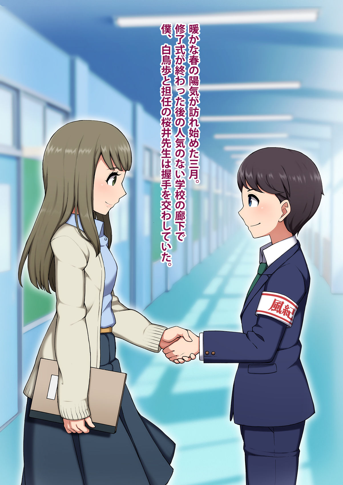 Josou Mesu Ochi Fuuki Iin ~Kiyoku Tadashii Mohansei ga Inran Bitch ni Ochiru made~ page 4 full