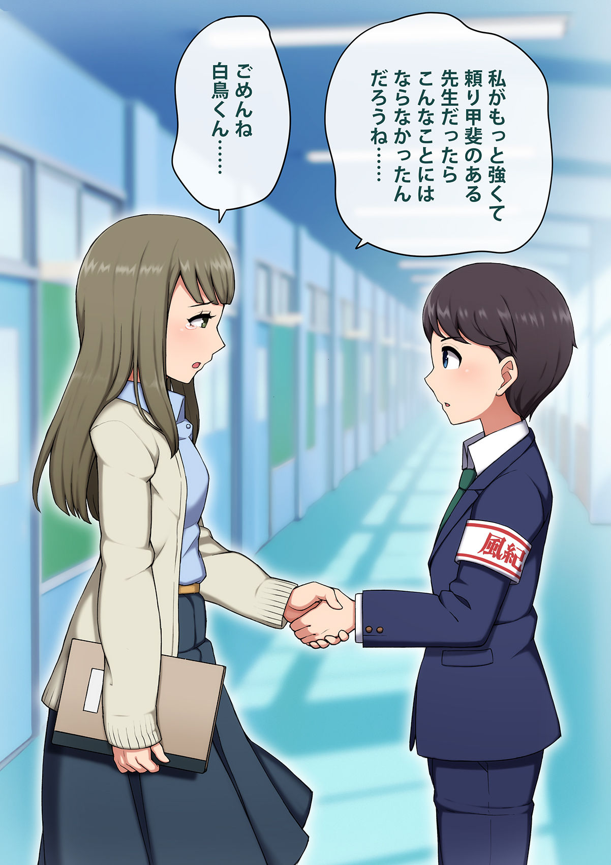 Josou Mesu Ochi Fuuki Iin ~Kiyoku Tadashii Mohansei ga Inran Bitch ni Ochiru made~ page 5 full